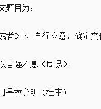 重庆2017高考作文题目出炉