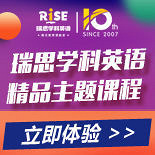 深度体验奇妙瑞思英语