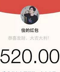 这种数字的红包可以随便发吗?