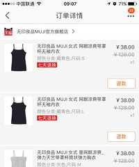 MUJI��BRA�ĵ�������128����38�ˣ��ٶ��µ���