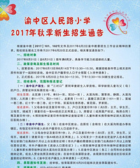 ����������·Сѧ2017������Χ