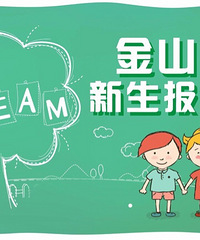 ����������ɽСѧ����Ҫ���ϵǼǣ�������Ҫ���仧��������