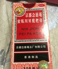 安利一个给宝宝化痰的神药,宝宝吃了3天,神奇的是真的没痰了