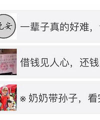 实在无法忍受老一代人的朋友圈