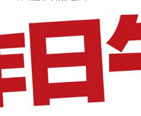 工作日午餐外卖推荐,来分享你们公司附近好吃的外卖吧!