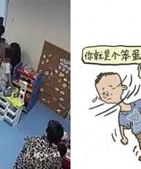孩子被欺负,妈妈居然这样做。。。