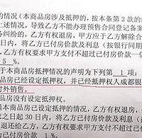忽视合同这条,至今没拿到房产证