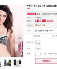 �����618�ؼ���ɱ�����������61��8���ؼ�bra���ܺ���~~~