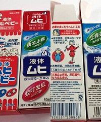 教你认清假日本无比滴
