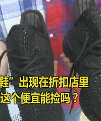主城一运动折扣店卖假鞋!