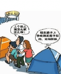 难受,登记了幼儿园都没能读到