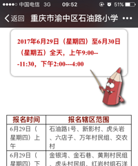 ����������С��ѡ��ʯ��·Сѧ��ֻΪ���������