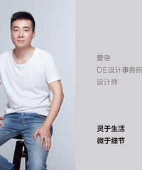 【装修课堂】第二期报名啦,教你打造贴近生活的实用设计