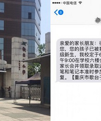 收到歇小录取通知,好激动!