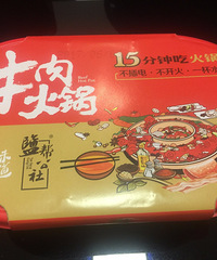 跟着特暗谭买不用火的小火锅,买了国庆长假好带出去浪