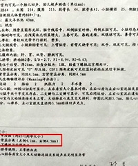 这项结果能提前看出性别?