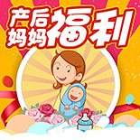 产后盆底筛查免费啦!