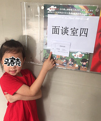 要面试了,她居然还这么淡定