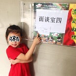 新村同创的面试通过啦