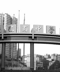 重庆高考文理科状元都是巴蜀的