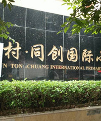 ����������С��ë����ѧ�����´�ͬ��Сѧ֪ͨ��