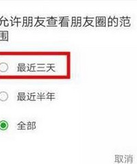 闺蜜的朋友圈只让看三天 女子觉得友谊变了味
