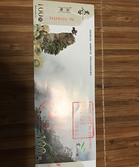 ��ʢ��ɽ����Ʊ5�۳�