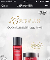 olay΢���м�ֵ100��or300�����������죬��������