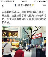 如果你在重庆八一好吃街看到这个老奶奶 就买一包她的纸巾吧!