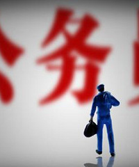 是不是公务员公招的吸引力在下降
