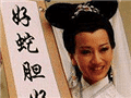 白娘子太缺钱?卖蛇胆