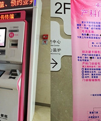 市妇幼建卡用了1000多,等半天