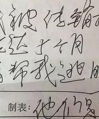 他在银行柜台递了张纸条...