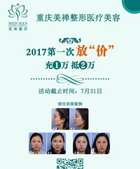 特大喜讯 重庆美禅终于放“价”了