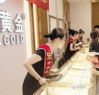 金价回落,重庆买金大妈又出手了