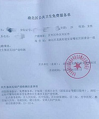 免费无创明年2月要取消了