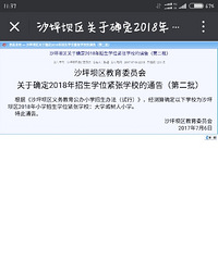 ��ѧ������Сѧ��Ϊɳ����6��ѧλ����ѧУ