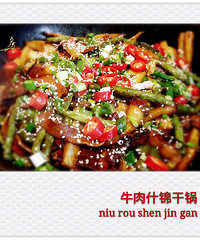 【狂叔厨房】牛肉什锦干锅