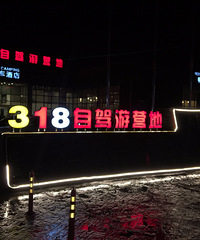 【2017自驾游】一路向西18天—沙师妹西藏游记(连载)