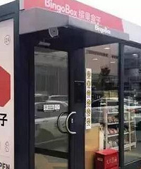 上海首家无人超市停运,原因是....