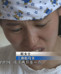 三胞胎全是妹妹 未婚妈妈找不到娃的爹