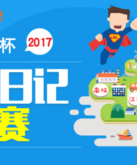 ���������2017�����ռǴ��������������������������