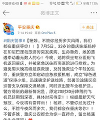 在巴厘岛患重病的公交司机,今晚回重庆了
