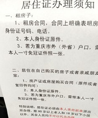 租房合同成功办理免费无创
