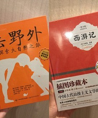暑假我们在家里看这些书