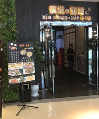 有虾有蟹还送电影票的干锅,打完五折才49聚划算