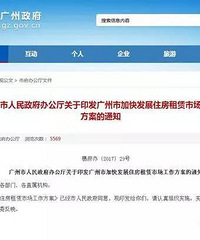 广州宣布:租售同权,租房者子女可就近入学,还要买学区房?