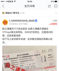 Ѧ֮ǫ�ݳ������Ʊ��˵��õ�Ʊ�������ˣ���Ļ��Ǽٵģ�