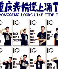 时代天街20件潮T免费送,快来抢