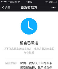 手机掉了,约好时间地点,最后联系不上了